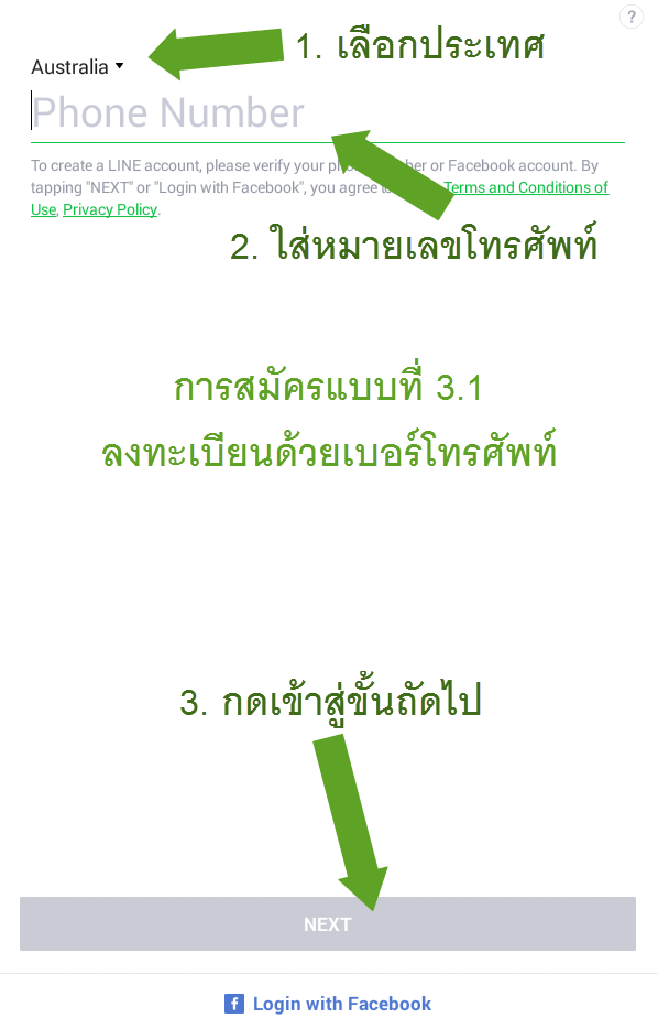 วิธี สมัคร Line singup_mobile3.1